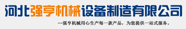 强亨机械